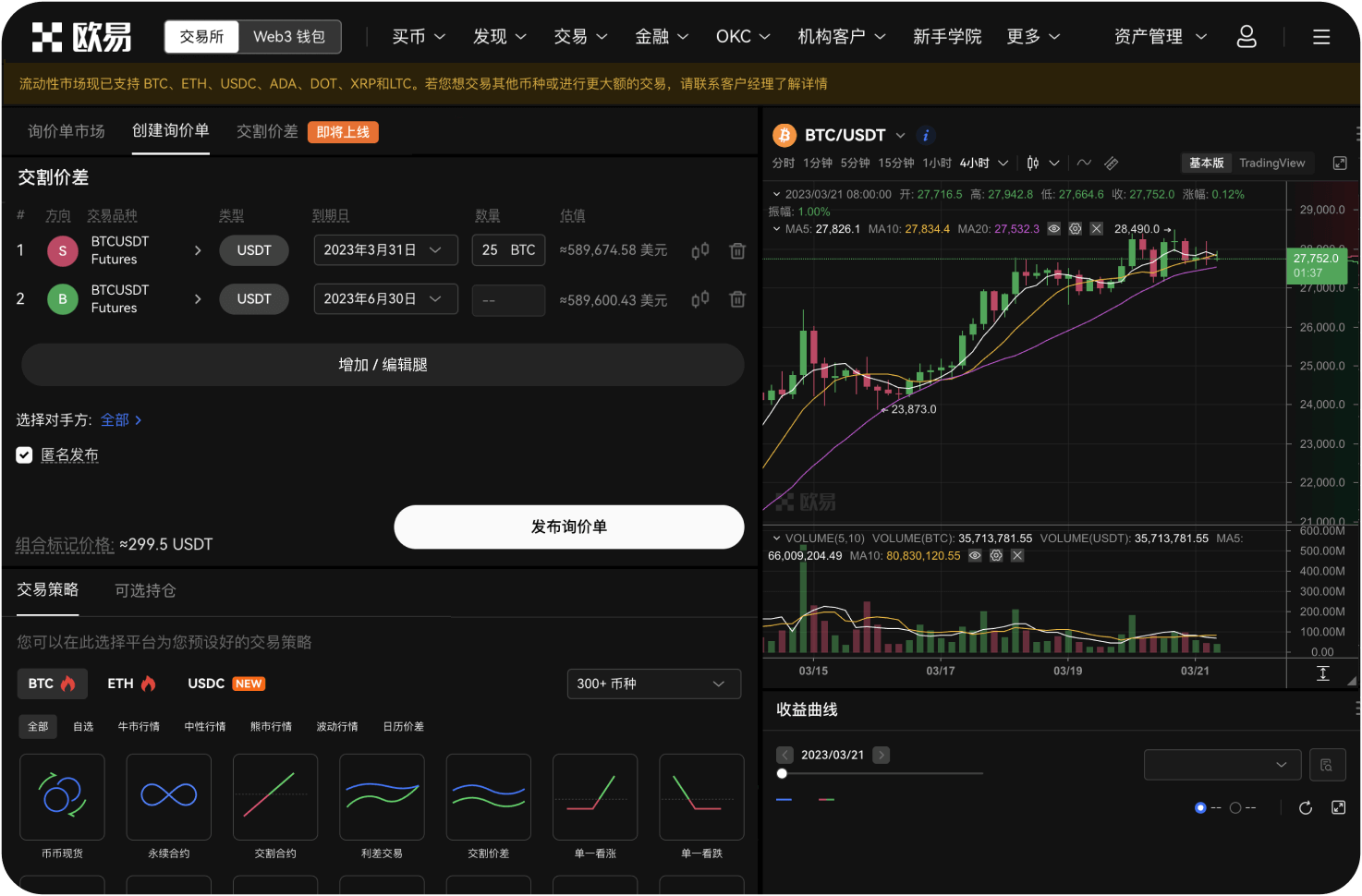 国内用户想交易加密货币有合规替代方案吗